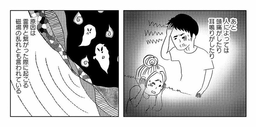 【漫画】秘訣は「視界の中心ではなく、端で視ること」。オカルト研究家・角由紀子が語る「霊が視えるようになる訓練」_4