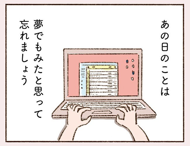 「お酒のせいかな、さっき出会ったばかりなのに…」初対面なのに昔から知っていたような不思議な感覚だと彼から言われて…(2)_56