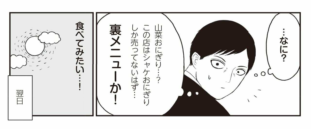 【漫画あり】最もコスパのいい拷問とは…ヤキ入れで大切なのは「相手に本気で今日、ここで死ぬんだ」と思わせること。問題作『地元最高！』を手がける会社員・草下シンヤ_44