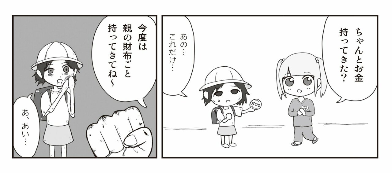 【漫画あり】最もコスパのいい拷問とは…ヤキ入れで大切なのは「相手に本気で今日、ここで死ぬんだ」と思わせること。問題作『地元最高！』を手がける会社員・草下シンヤ_4