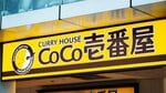 〈ハウス食品が売却検討か〉ココイチ、中国店舗は10年で半減…ラーメン、夜パフェを次々買収する壱番屋が急ぐ“脱カレー”