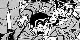 【こち亀】涙、涙、涙の最終回をお届け!?…派出所メンバー激怒のワケ「連載終了だと思ったじゃないですか」