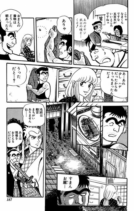 時代劇版【こち亀】では両さんが大泥棒？ 妻のために盗みを働いたと知ったとき、大原奉行が取った男気あふれる行動とは_9