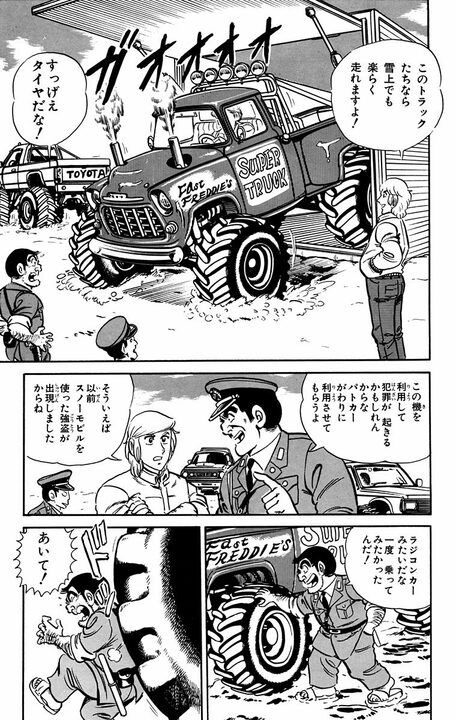 【こち亀】東京が雪国化して積雪2m!? 豪雪の亀有に現れた危険な「石油泥棒」を追え！_11