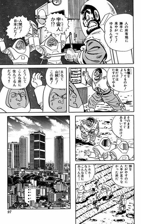 【こち亀】ダイヤを掘るために月に行った両さん、置いていかれる…生き物も空気もない世界で見せた究極の生命力とは_17