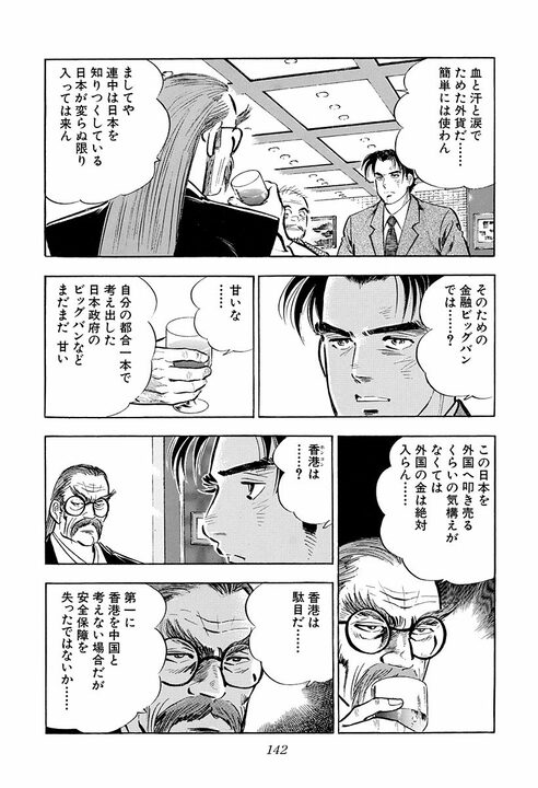 「サラリーマンて部品人間になりやすいじゃないですか」金太郎が語る“仕事に力が入る”考え方_44