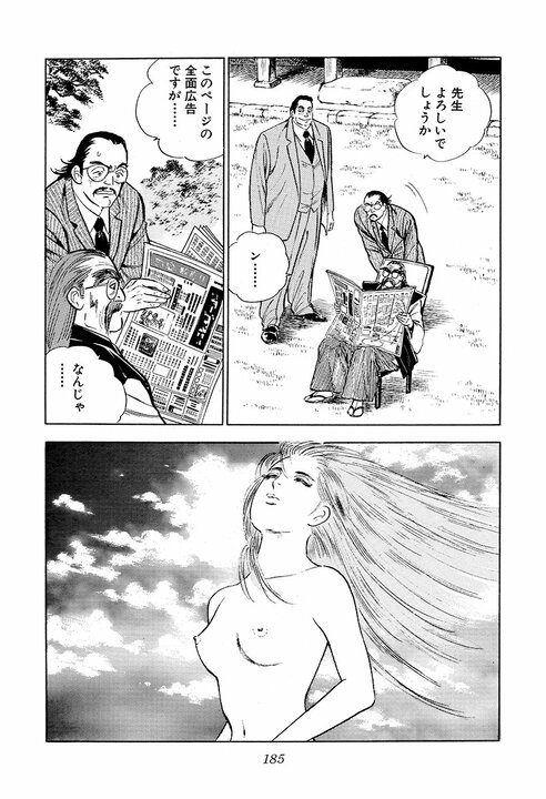 現在社会に刺さりすぎる「サラリーマン病」の正体…30年前の『サラリーマン金太郎』が言い当てた日本社会_5
