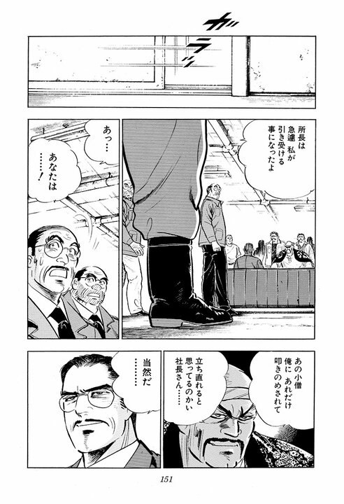 元力士はどれほど強いのか？『サラリーマン金太郎』元十両との握力勝負でリベンジマッチ_10