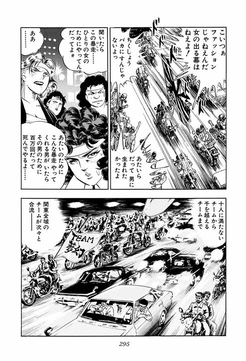 暴走族はなぜ走るのか? 『サラリーマン金太郎』伝説の暴走回で思いが炸裂「誰かが作ったきまりを叩きつぶす」_23