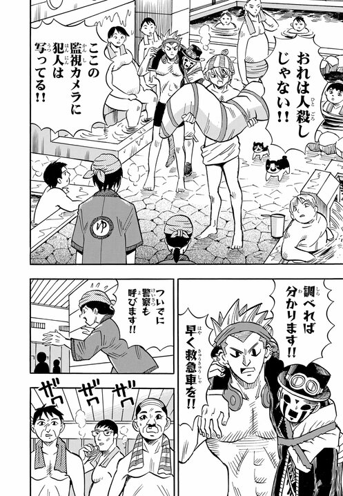 〈漫画あり〉サウナ漫画を描くきっかけになった妻との死別…ポケモンのコミカライズ作者が67歳にして初のオリジナル漫画に挑戦した理由「なにかを始めるのに遅すぎることはないから」_30