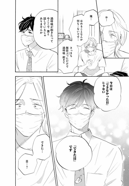 コロナが「誰が本当の弱者なのか浮き彫りにしてしまった」…時間差で目に見える形で社会に炙り出されるコロナウイルスの“現在”の問題点_30