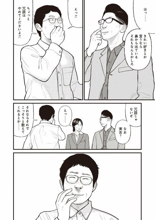 【漫画あり】「警察や保健所に頼んでも埒があかん」日本で最高の精神科治療が受けられるのは、刑事責任能力のない人たちが収容される施設だという皮肉_6