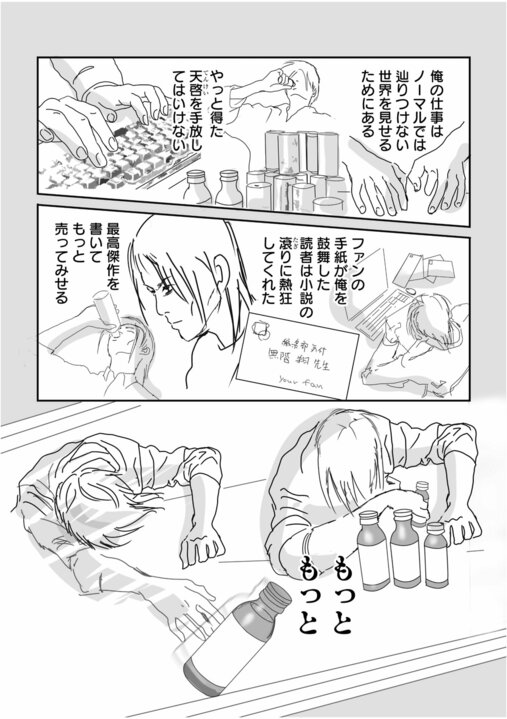 【漫画】郵便配達員が夜間の配達中に体験した「説明のつかない出来事」…同僚に共有されることもある“注意点”【85円の遺言】_8