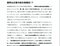 〈兵庫県政大混乱〉斎藤陣営スタッフ告白「脇が甘いＰＲ会社が脇が甘い陣営に入ってきた」「折田社長は斎藤さんと仲がいいマスコミの人だと思ってた」_13
