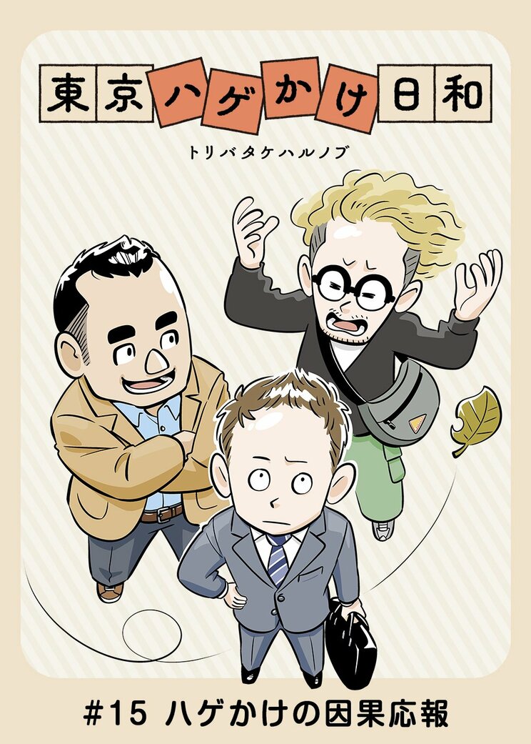 【漫画】「生まれた子どもに同じ経験をしてほしくない…」デート相手と２軒目に突入も悲しきトラウマの連鎖で大失恋「俺らも子どものころ似たようなことしてただろ…」_1