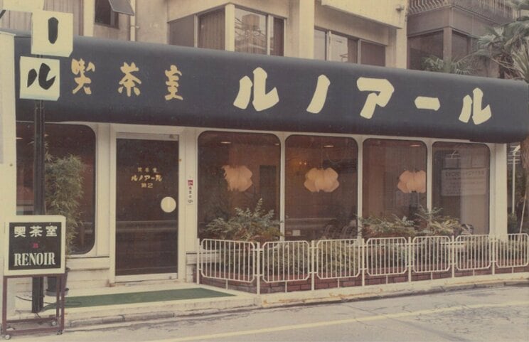 創業当時の「喫茶室ルノアール」@千駄ヶ谷第2店（写真提供／銀座ルノアール）