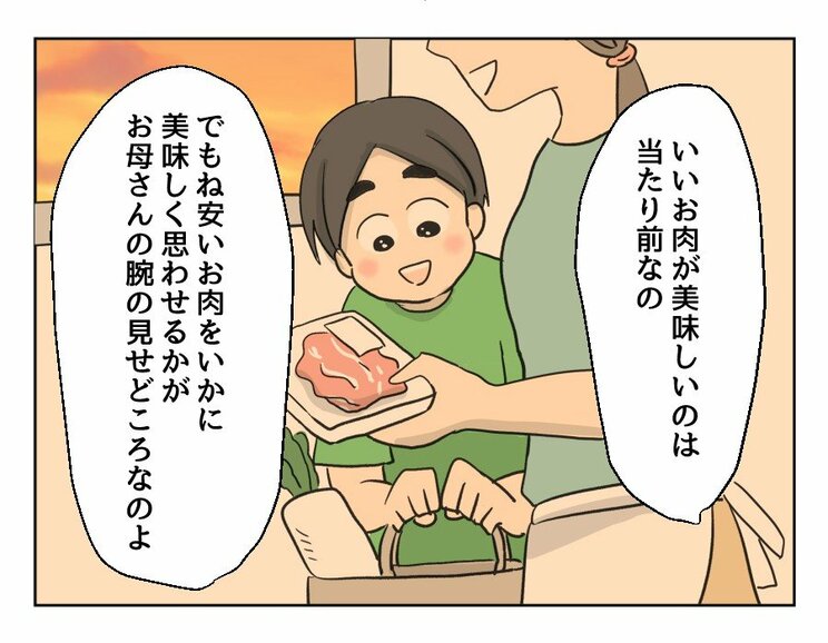 【漫画あり】「こいつといる限り、俺は一生食事を楽しむことができないのだろうか」…ついに飛び出してしまった夫の本音とは？『妻の飯がマズくて離婚したい』第二話_7