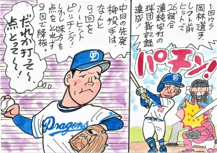 ＜漫画で解説＞“中日ファン歴54年”河合じゅんじが振り返る立浪ドラゴンズ2023。「いっぱい負けましたねえ…。ぜいたくは言いません！　来季は…」_6