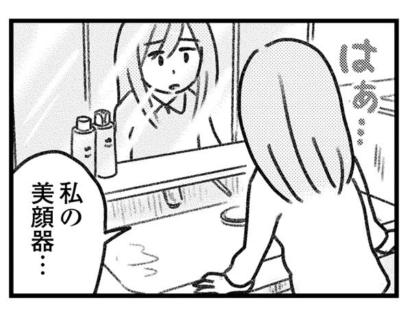 【漫画】「ねぇ私のどこが好き？」何も答えない不倫相手にモヤッ（馬鹿だな…嘘でもいいから何か褒めれば気が済むのに）／気がつけば地獄(8)_24