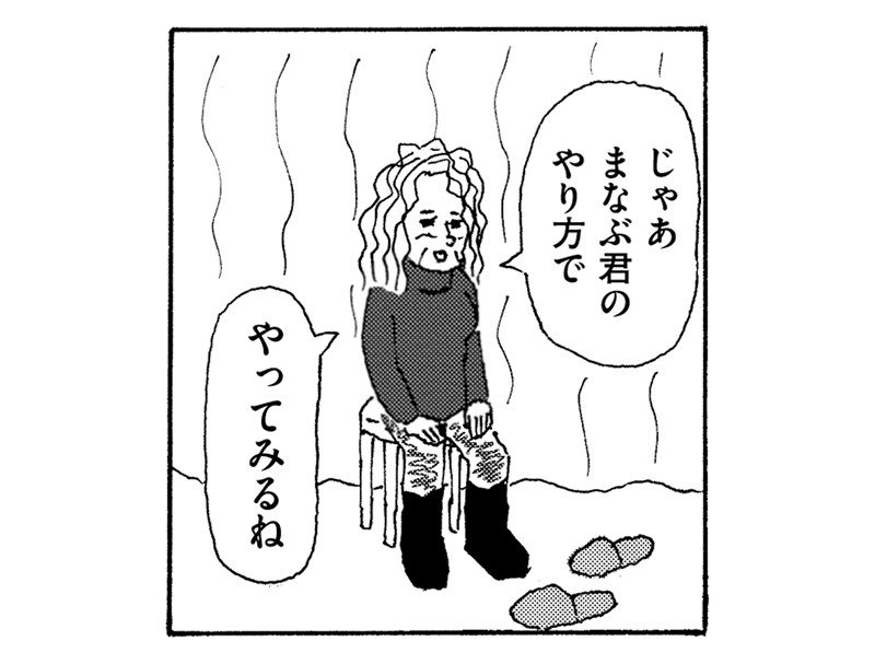 奥様刑事・中川智佐の事件ファイル／くも漫。（11）_56