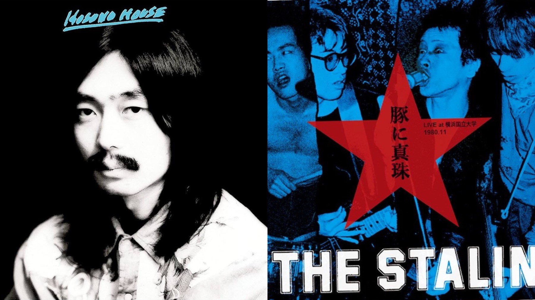 細野晴臣、吉田美奈子、忌野清志郎、遠藤ミチロウ】かつて東京の西に