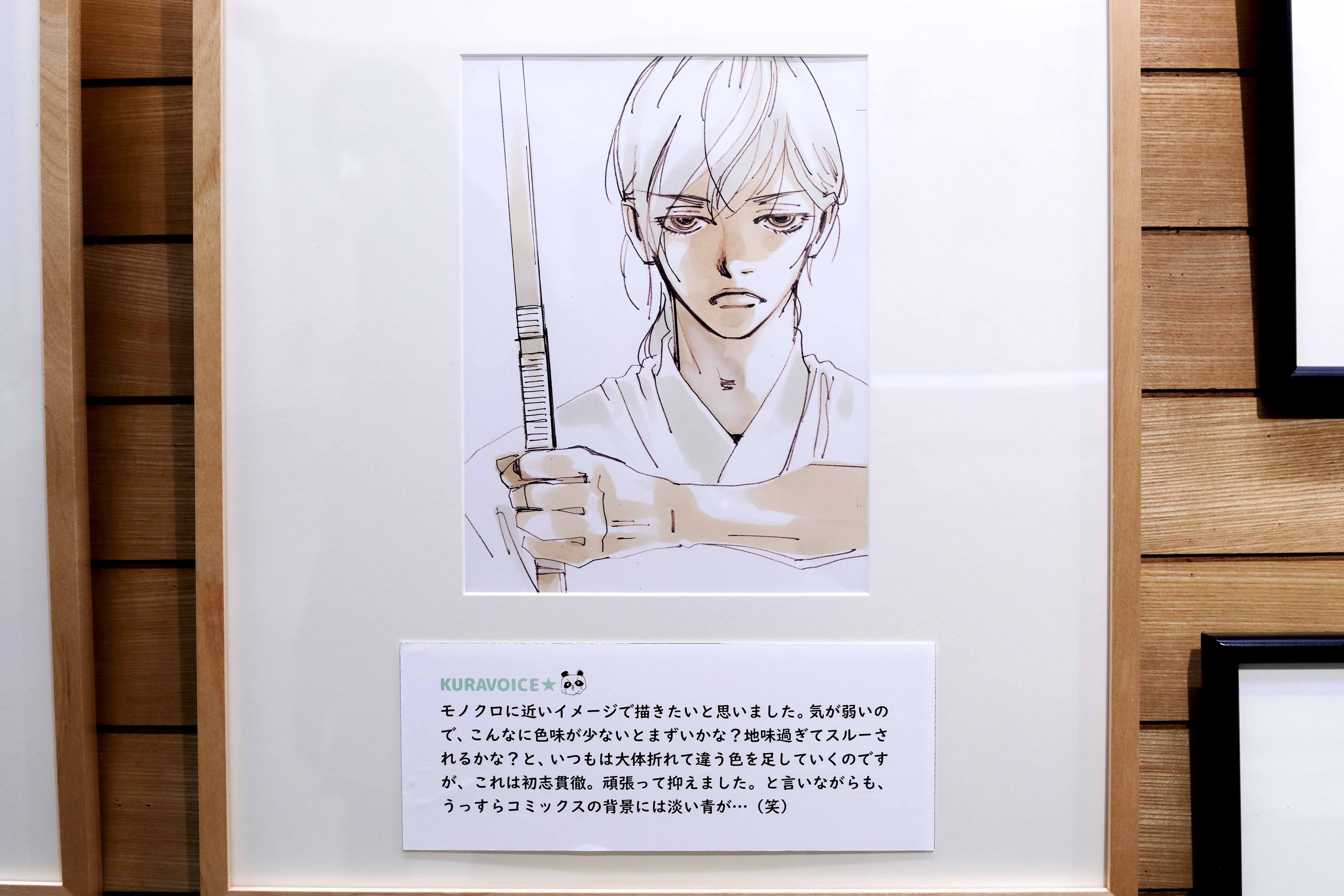 くらもちふさこの「50年」—— 『いつもポケットにショパン』『東京の