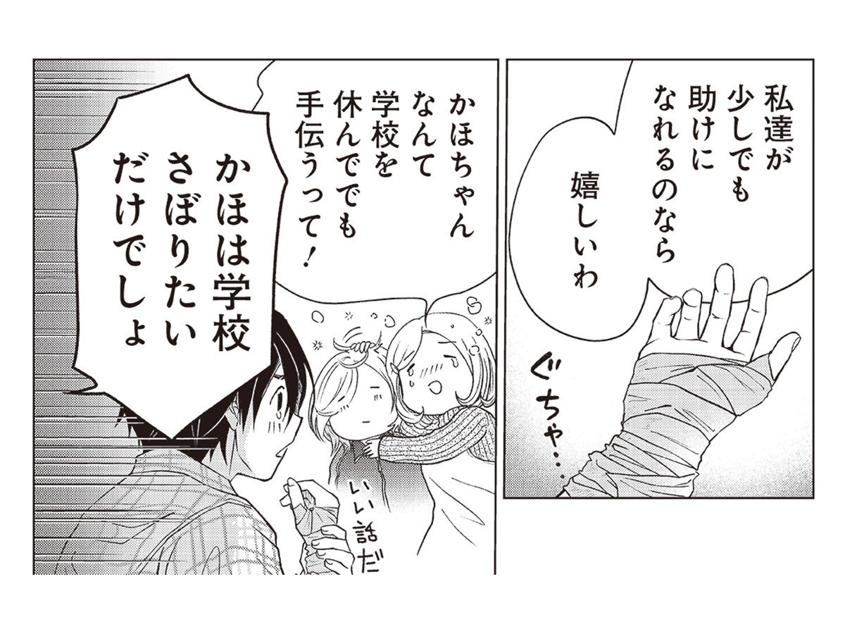 【漫画あり】富士山の山頂付近で打ち合わせやネーム制作。アウトドアコメディ漫画『やまさん〜山小屋三姉妹〜』がリアルな描写で溢れる理由_38