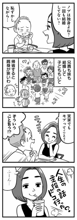 【漫画】「お互い子どもは考えてなかったのに…」仕事を続けたい女性 VS 夫の両親の結末…変わりゆくことは、本当にいいことばかりなのか？_5