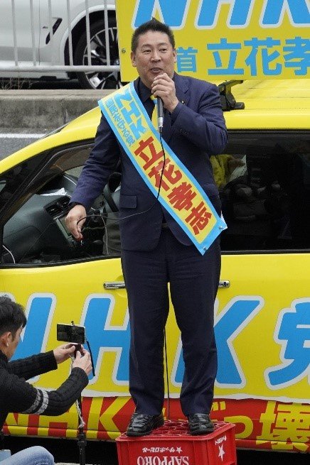 昨年11月16日、出馬した兵庫県知事選で街頭演説する立花孝志NHK党党首（撮影／集英社オンライン）