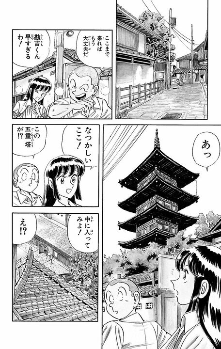 【こち亀】屈指の胸キュン回!? 少年時代の両さんがマドンナと神社に行き…「ここにお参りした2人は必ず結ばれるのよ」_16