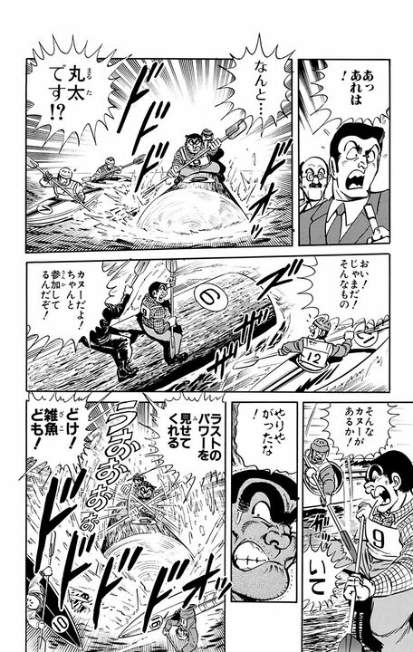 【こち亀】川下りだけで200万円！ あまりの激しさに銃使用&重要文化財の橋を破壊…「素人を怒らせるとこわいぞ！」_18