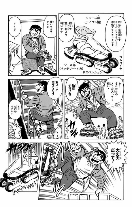 【こち亀】賞金100万円 vs 犯人逮捕...ここぞとばかりに正義を発揮する両さんに中川がため息をついた大人の事情_6