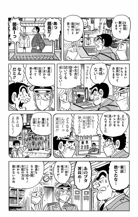 令和初【こち亀】フルサイズエピソードで描かれたのは“コロナ禍”。人がいなくなった街で両さんが見せた人情_11