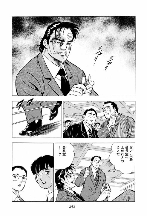 約束の30分前に到着するのは礼儀か圧力か？『サラリーマン金太郎』が描いた料亭の駆け引きがすごい_5