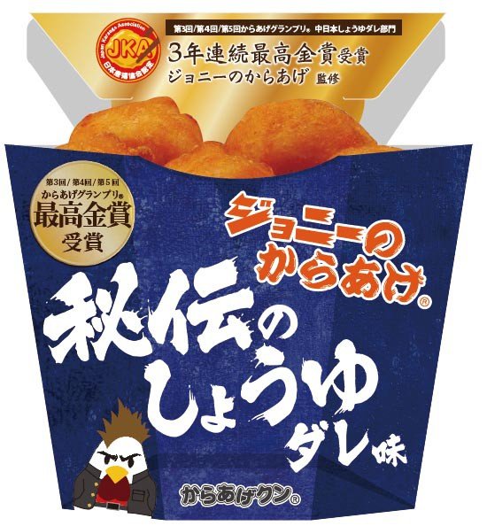 〈歴代人気フレーバーベスト5〉累計358種類の味を持つローソン「からあげクン」。もっとも愛されたのは衣に工夫をこらした…「こんな味もあったん？」【2023ビジネス記事 2位】_50