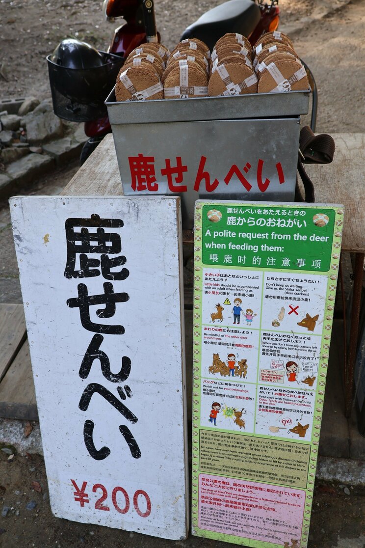 奈良公園内に「しかせんべい」の自販機登場で、露天のおばちゃんたちが廃業の危機!?_13