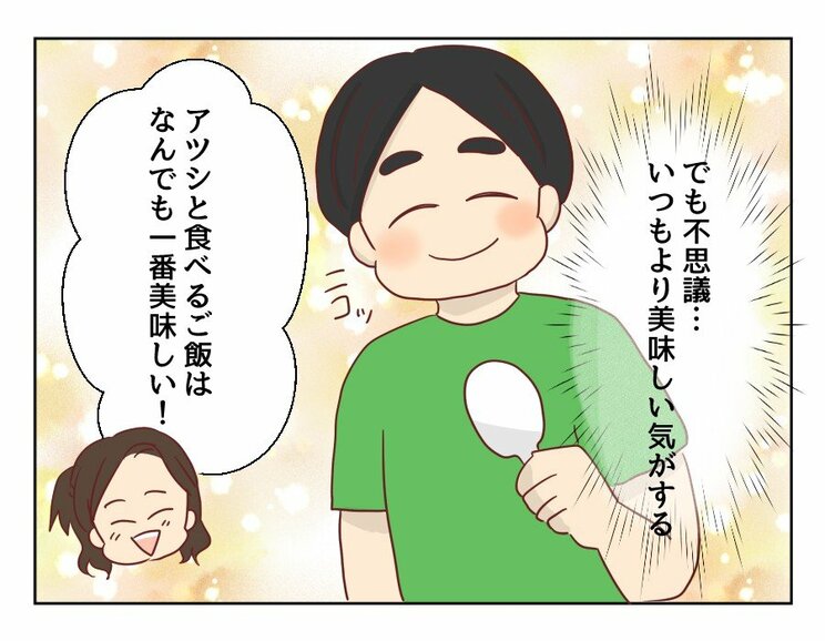 【漫画あり】「お惣菜も外食も甘えだと思って節約して頑張ってきたのに」…料理が嫌いで苦手な妻は…『妻の飯がマズくて離婚したい』第三話_12