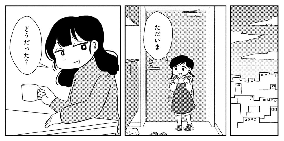 【漫画】自分の描いたものを見せるのが恥ずかしい。私を「自信のない人間」にしてくれた毒親からの仕打ちとは？_4