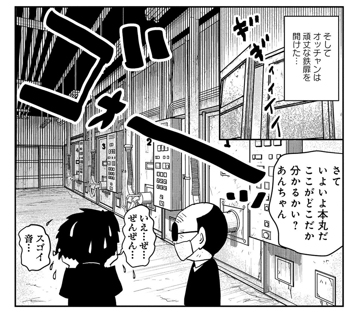 【火葬場初勤務の衝撃】火葬中に血を噴き出しながら起き上がるご遺体。しかも、信じられないことに上半身をよじって…(1)_11