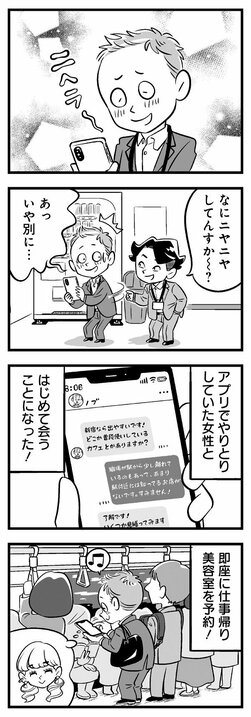 【漫画】「薄毛治療は毛根のサブスクなんだよッ」薄毛に悩む友人が葛藤しながらも、絶対にAGA治療をしない2つの理由_6