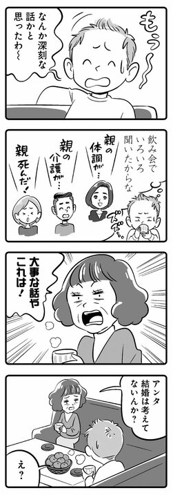 【漫画】「これから奥さん探すにしても髪の毛はないよりあったほうがええんちゃう？」久々の帰省で母親に結婚と薄毛の心配をされるアラフォーの悲哀_3