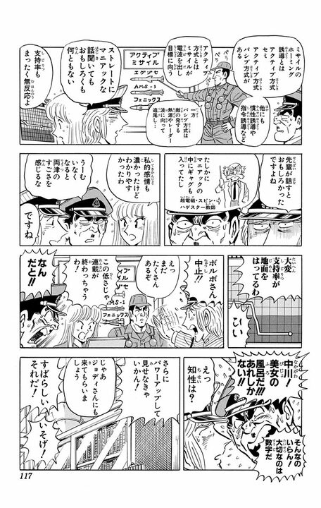 【こち亀】「今週は主人公が急病のため休ませていただきます」 病欠で両さん不在という前代未聞すぎる物語の行方は？_13