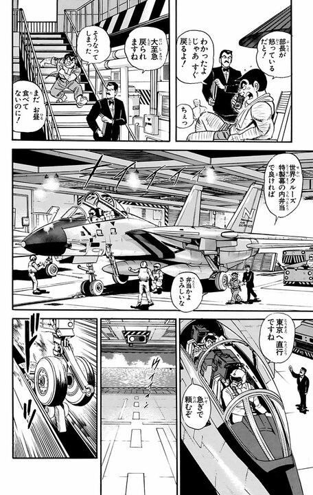 【こち亀】産業廃棄物が一夜で“お宝”に!? 両さんのセル画ビジネスが招いた大パニックの行方_4