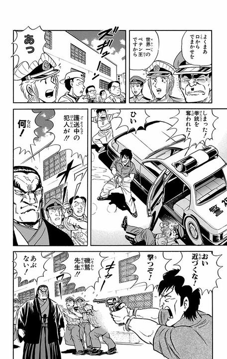 【こち亀】「両津さんが大好きですわ」京都の名門お嬢様がガチプロポーズ!? しかし最恐の親父との間に挟まれて…_12