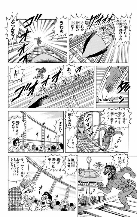 【こち亀】幼稚園の節分で本気を出した両さんが“鬼”になるも…なぜか日本を巻き込む「お尋ね者」になる衝撃的展開とは_17