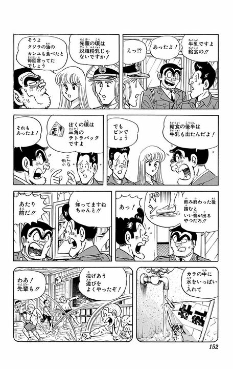 【こち亀】「子どもの頃、観覧車の上から2B弾を落とされて」「それ、わしかも…」昭和語りしてたどり着いた衝撃の事実_8