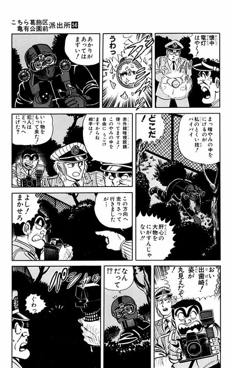 【こち亀】のぞきが多発する銭湯…覗き魔の現役警官だからこそ思いついた「犯罪撲滅のため大作戦」の全容とは…_17