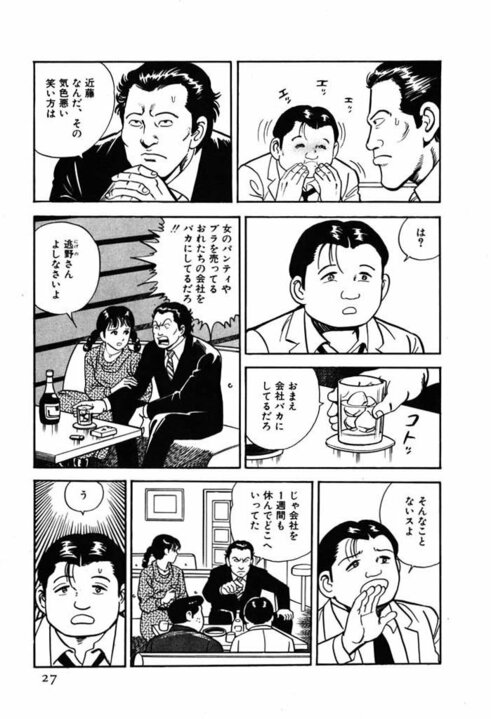 【漫画あり】10年ぶりに復活の『静かなるドン』。作者・新田たつおはなぜ連載再開を決意したのか？ 「昔は怖い大人がいて、本気で怒ってくれた。本気で怒る大人がいれば、こんなひどい世の中にはなってない。静也にそれを言わせたいなと」_24