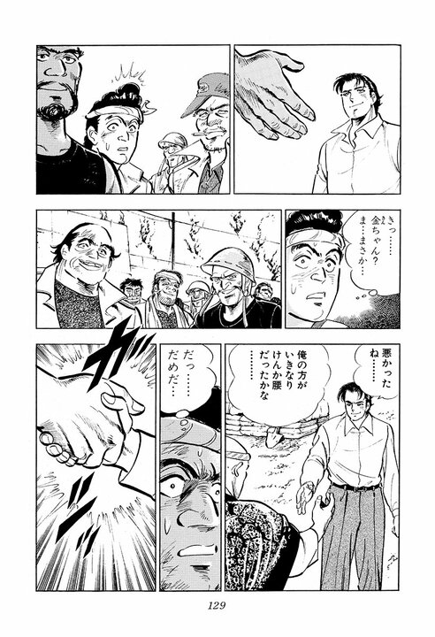 作中最強の喧嘩キャラ登場!? 『サラリーマン金太郎』金太郎が完全敗北…握手しただけで身体が沈む衝撃_8