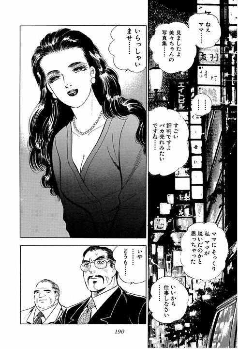 現在社会に刺さりすぎる「サラリーマン病」の正体…30年前の『サラリーマン金太郎』が言い当てた日本社会_10